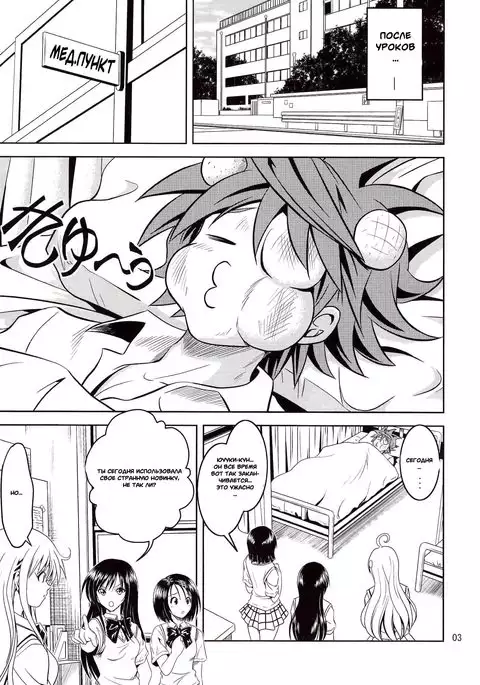 Anoko-tachi ga Taihen na Koto ni Nattemasu