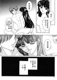 [Yasuhara Tsukasa] Junjou Karen - Pure Hearted and Vicious Love [Chinese] [有雪齋]