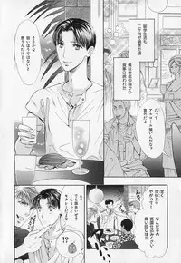 [Anthology] b-BOY Phoenix Vol.1 Zecchou Tokushuugou