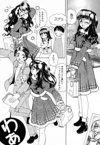 [Machigi Ruru] Dokidoki suru Koto