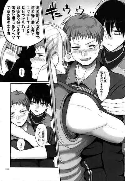 [Yamamoto Zenzen] S-ken K-shi Shakaijin Joshi Volleyball Circle no Jijou