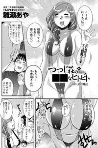 Namaiki! 2012-01 [Digital]