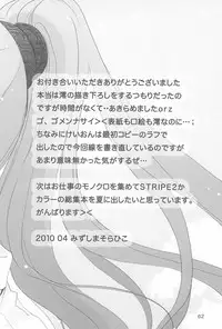 (COMIC1☆4) [GOUACHE BLUE (Mizushima Sorahiko)] stripe1 (Various)