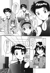 [Tom Tamio] Kimi Sae Ireba