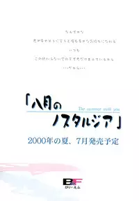 [Anthology] G-drive Vol.2 Choukyouhen