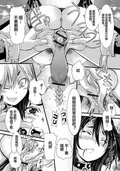 Futanari Dorei Ichiba ch 1-5