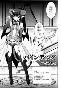 [Anthology] Toushin Engi Vol.13