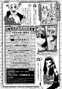 COMIC XO 2009-09 Vol.40