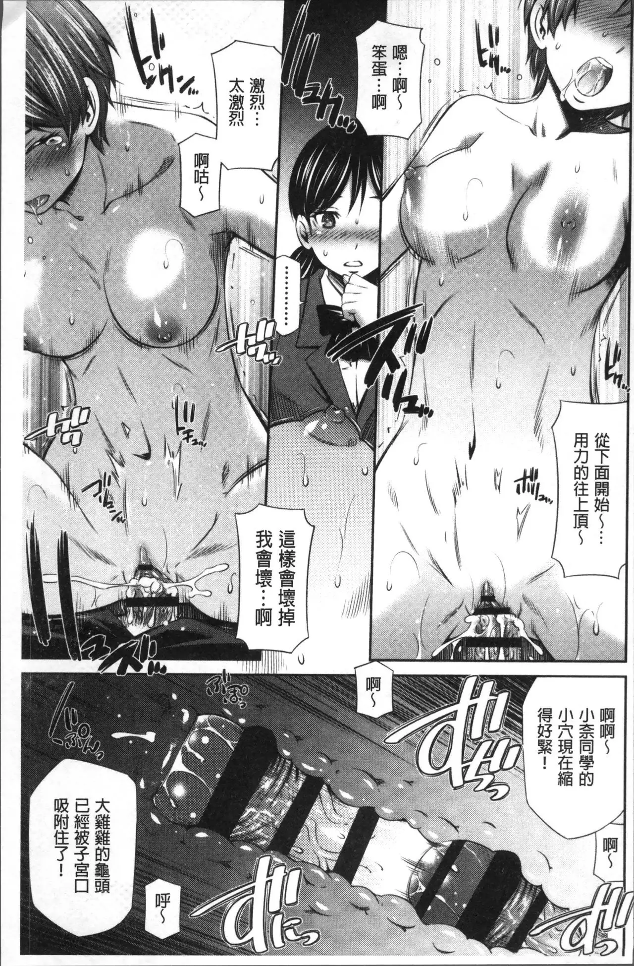 Hokenshitsu no Sagara Sensei