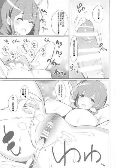 Chiyuki Mama to no Yuru Pako Biyori