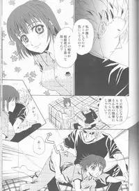 (C68) [Myuripyu (Shidako)] GATTEN! (Eyeshield 21)