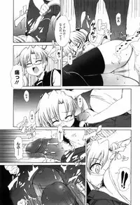 [Onija Tarou] Shoujo Kakumei Keikaku