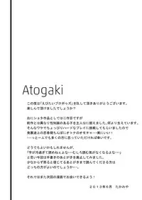 [Eichi Jijou (Takamiya)] Ebitai Propose