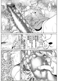 [Kame no Onaka] CORRUPT&ROTTEN Cutey Liddy no Funiku no Andouille "Sono Yon"