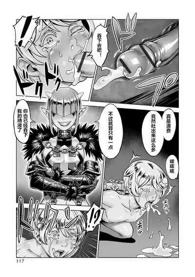 "Hito o Norowaba Ana Futatsu" to Iu keredo... Sono 2