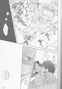 (SUPER25) [BLOW (Umehara Suzuko)] Hana to Hachimitsu Kouhen (Fate/Zero)