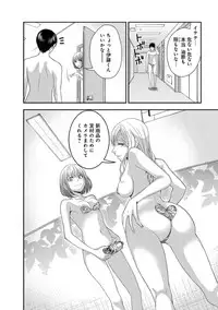 [Harada Shigemitsu, Matsumoto Kyuujo] Motoyome - Onna Shachou-hen [Digital]