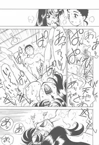 [Bible (Ogata Satomi)] Kyouakuteki Shidou Vol. 11 Junbigou Version 3 (Tenchi Muyou!)