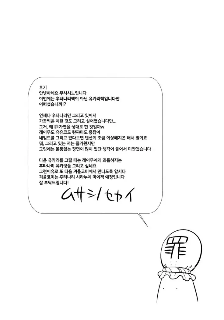 ゆかりん SWEET HOME