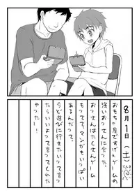 [Kome Nouka (Komezawa)] Mesu Ochi Nikki [Digital]