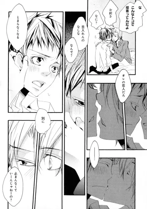 b-BOY Phoenix Vol.10 Odougu Tokushuu