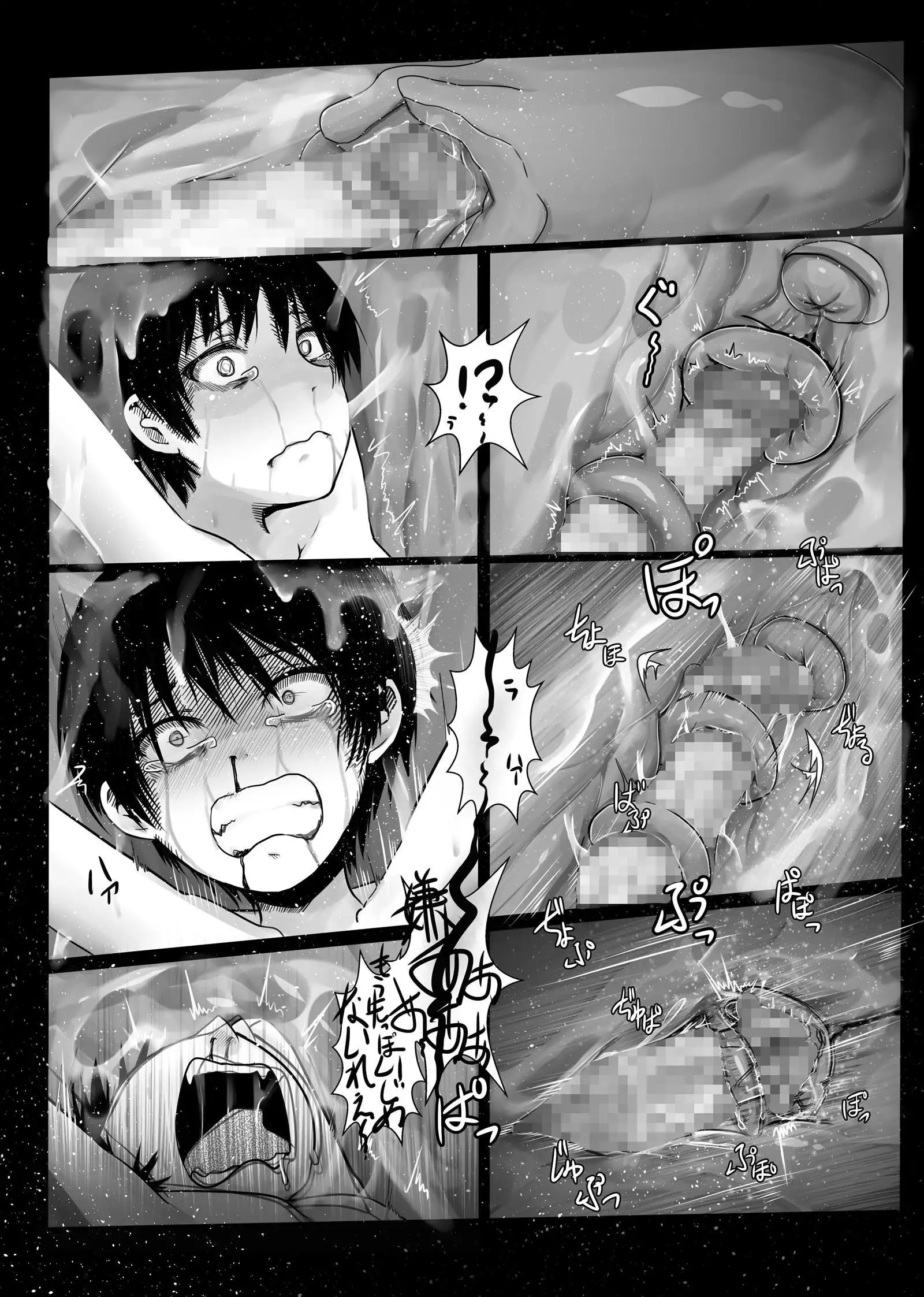 Listen to those shrieks