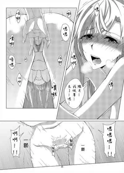 性慾亢進的女友和性冷感的我3