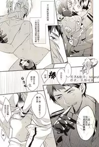 (SPARK9) [Honetukiniku (Sebone)] I swear (Free!) [Chinese]
