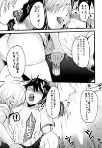 [Tanaka Nanataka] Moteamashi Zuma