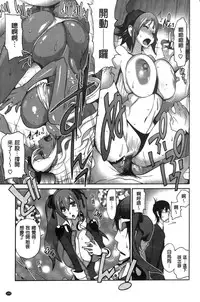 [Kotoyoshi Yumisuke] Anmitsu no Ippai Kosutte Ageru [Chinese]