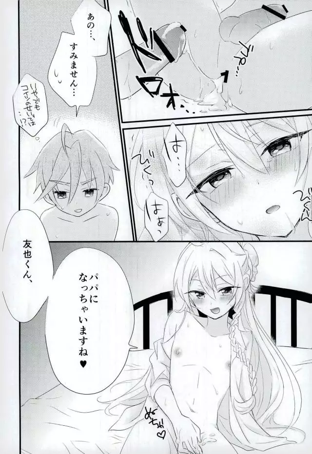 Third time is a charm