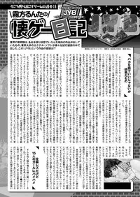 YOUNG Kyun! Vol. 2 [Digital]