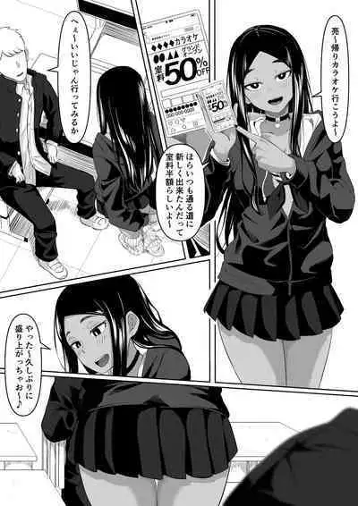 [Kurogoma Seizou Koujou (Goma Gorilla)] Time Stopper Tomeo 2