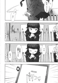 [Sasahara Yuuki] Tooi Hi no Kakera