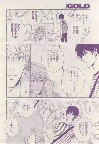 BE・BOY GOLD 2015-02