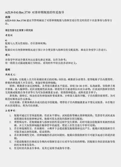 碧蓝航线系列 奇尔沙治母乳本