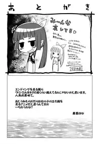 (SC45) [SOUND STICKER (Narusawa Kei)] Urinkan (Umi Monogatari)