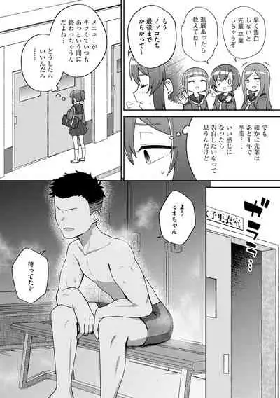 Cyberia ManiaEX Saimin Choukyou Deluxe Vol. 11