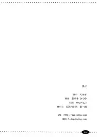 (C76) [Ngmyu (Tohgarashi Hideyu)] Tamatama (Jigoku Shoujo)