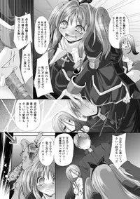 [Maccha Chamomo] Sono Teni Sukui ha Todoka Nai [Digital]