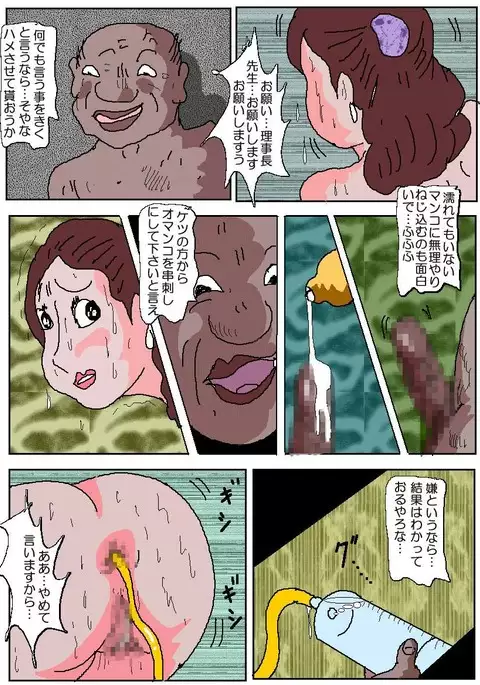 Ojuken Mama 2 - Agonizing Anal Split