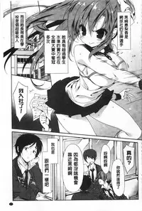 [emily] Love Colon | 愛慾捲心餅 [Chinese]