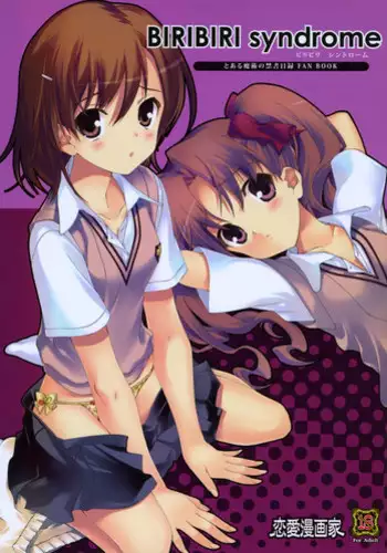 (COMIC1☆4) [Renai Mangaka (Naruse Hirofumi)] BIRIBIRI Syndrome (Toaru Majutsu no Index) [English] {ydwtt}