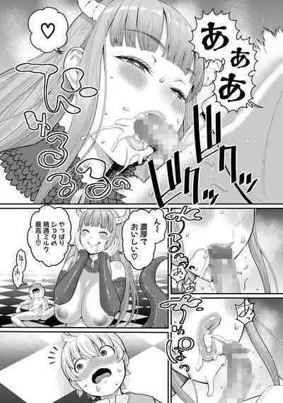 ChinTrai Quest Kouhen Saishuu Kessen