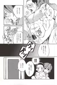 (SUPER24) [Saltblow (Hashira Sio)] milk of spirit (Yowamushi Pedal)