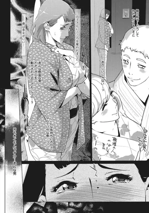 Shinjuiro no Zanzou - Pearl Grey Afterimage Ch.1-5