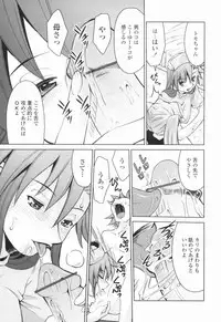 [Mizuki Hitoshi] Inbo Kyouiku Nisshi - Indecent Mother Sex Diary