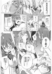 (C80) [Hannama (Soine)] Zettai Chinpo Nanka ni Maketari Shinai! Goudoushi (Touhou Project)