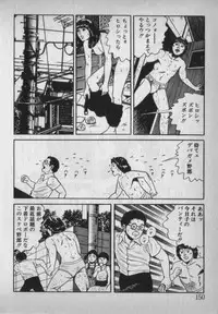 [Ikaduchi Yuu] Chouhatsu sasete