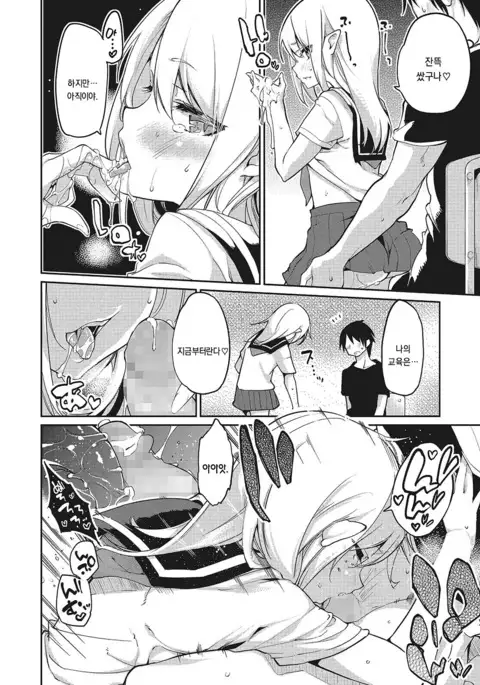 Ayakashi-kan e Youkoso! Saishuuwa